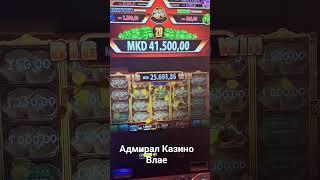 Голема добивка на кловер линк во Адмирал Казино Влае #jackpot #macedonia #admiral #gambling #casino