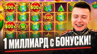 Я СОБРАЛ 10 САМЫХ БОЛЬШИХ ВЫИГРЫШЕЙ МЭЛСТРОЯ/ЗАНОС MELLSTROY НА 1 МИЛЛИАРД РУБЛЕЙ
