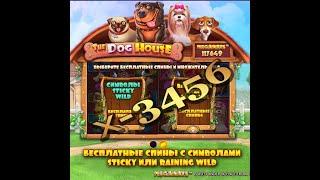 Крупные заносы в казино/ X-3456 The DOG HOUSE megawase / #casino #заносы