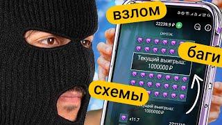 CRYSTAL КИНУЛ МЕНЯ НА 80 000 РУБЛЕЙ... КАК НЕ НАДО ИГРАТЬ В КРИСТАЛЛЫ 1XBET