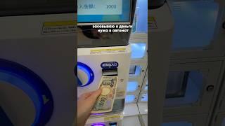 Игровые автоматы в Японии 