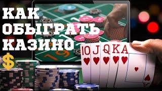 СХЕМА ВЫИГРЫША В ОНЛАЙН КАЗИНО ВУЛКАН € ЗАРАБОТАЛ 24000