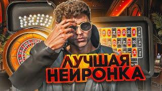 CHAT GPT ВЫИГРЫВАЕТ В КАЗИНО НА ГТА 5 РП | ЛУЧШАЯ ТАКТИКА ДЛЯ КАЗИНО ГТА 5 РП НЕЙРОСЕТЬ ДЛЯ КАЗИНО