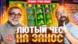 Хозяин и Mister_tier  проверяют EGT в настоящем казино #хозяинказино #bigwin #slot #mr_tier