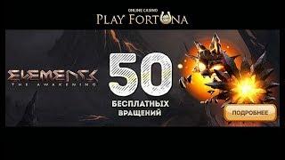 Казино Плей Фортуна Официальный Сайт Играть, Казино Плей Фортуна Обзор Официального Сайта!