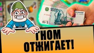 Поставил РАКОМ этого ГНОМА в казино вулкан ⚡ Занос и отзыв в вулкан старс казино