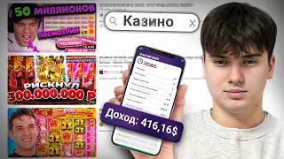 100$ в День НА АРБИТРАЖЕ ТРАФИКА с ЮТЮБА в КАЗИНО | Бесплатный SEO Гемблинг Трафик | УБТ