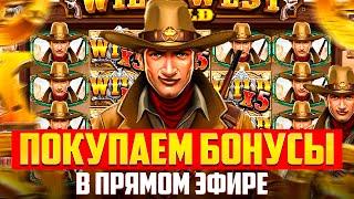 КАЗИНО СТРИМ ОНЛАЙН! ЛОВИМ БОНУСЫ МАКСВИН #Shorts #казино #стрим #онлайн #слоты