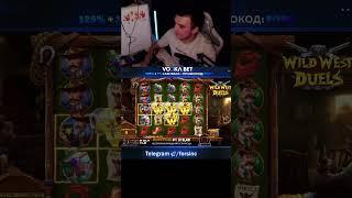 СЛОВИЛ ТОПОВЫЙ ЗАНОС В WILD WEST DUELS! ЗАНОСЫ НЕДЕЛИ!КАЗИНО ОНЛАЙН. #shorts