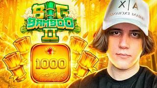 ПОЙМАЛ МОНЕТУ 1000x В НОВОМ БАМБУКЕ / ЗАНОСЫ СТАНИСЛАВА В КАЗИНО