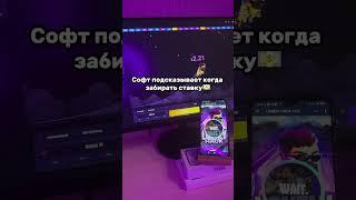 Переходи по ссылке в профиле и забирай софт #shorts #luckyjet #казиноонлайн #лакиджет #заносынедели