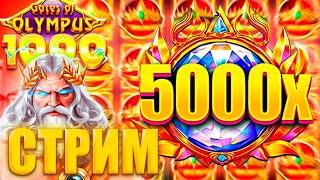 УРАААА 1 000 000 С ПЕРВОГО РАЗА| Вечерний стрим