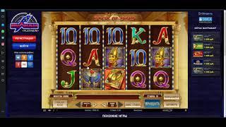 Обзор Вулкан Платинум казино Vulcan Platinum отзывы реальных игроков