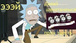 Жуков VS AVRO CASINO