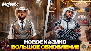 НОВОЕ КАЗИНО на MAJESTIC RP 2025! НОВЫЙ ДИЗАЙН ИНТЕРЬЕРА в КАЗИНО на GTA 5 RP!