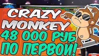 Игровой Автомат Crazy Monkey в Казино Вулкан Онлайн! Выигрыш 48 000 Рублей по Первой Линии!