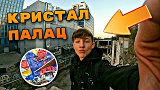 Заброшенное клуб Казино Одесса | Crystal Pelas | #RealKontent Часть 10