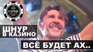 День Рождения Казино Сочи и Покерного Клуба
