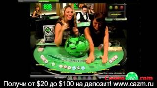 Еженедельная лотерея в казино 888