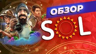 Обзор онлайн-казино SOL | Все самое важное о сайте для игроков!