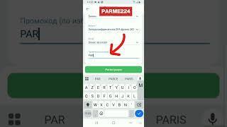 Промокод 1xbet 2025  Как получить бонус 1хбет по промокоду  Какой промокод 1xbet при регистрации