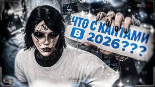 КАК ПРОХОДЯТ КАПТЫ В 2026 ГОДУ У ТИР 1 СЕМЬИ НА @GTA5RP