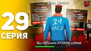 ПУТЬ БОМЖА НА БЛЕК РАША #29 Я ЗАВИСИМ! 