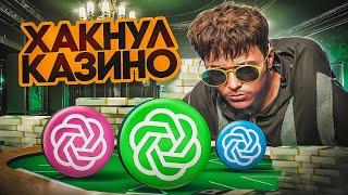 ЛУЧШАЯ НЕЙРОСЕТЬ ДЛЯ ПОБЕДЫ В КАЗИНО НА ГТА 5 РП |  ЛУЧШАЯ ТАКТИКА ДЛЯ КАЗИНО НА GTA 5 RP