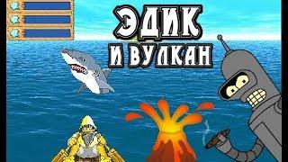 Эдик и казино Вулкан 2018. Что дальше? Мысли вслух. Игровые автоматы онлайн.