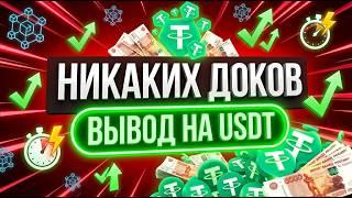 ⛓️ Цена азарта: вскрыл скрытое казино с быстрым выводом и закрытые криптовалютные казино россия 