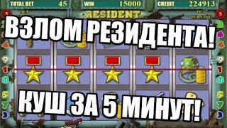 КАЗИНО ВУЛКАН КАК ИГРАТЬ НА ТЕЛЕФОНЕ / ИГРОВЫЕ АВТОМАТЫ ОНЛАЙН ВЗЛОМ ВЫВОД ДЕНЕГ / ПРАВДА ИЛИ ЛОЖЬ