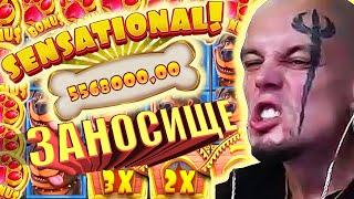 ВИТУС ЛУЧШИЕ ЗАНОСЫ 2024 / МИЛИОННЫЕ ЗАНОСЫ ВИТУСА
