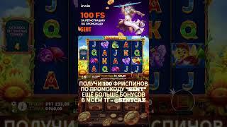 БОНУСКА НА ИРВИН! #занос #казино #casino #мелстрой #заносынедели #jackpot #Irwin #Ирвин #зубарев