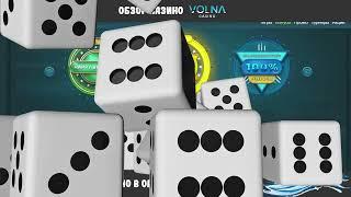 Volna casino скачать на айфон,казино Волна бездепозитный бонус,Volna casino вывод средств