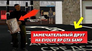 ИГРОК ПРОИГРАЛ В КАЗИНО И ТЕПЕРЬ ДОЛЖЕН ВЕРНУТЬ ДОЛГ В GTA SAMP НА EVOLVE RP [Часть 1] #shorts
