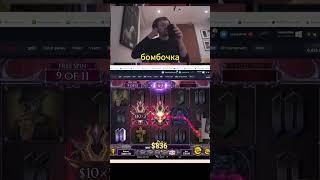 #slot #лучшеепапич #papich #бонусник #папич #онлайнказино #csgo #bigwin #casino #twitch