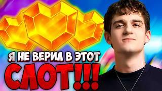НЕОЖИДАННЫЙ ЗАНОС НА БОНУСБАЕ| ЭВЕЛОН ИГРАЕТ В КАЗИНО
