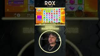ЗАНОС СТРИМЕРА FRG НА 1.850.000 РУБЛЕЙ | ROX OFFICIAL CASINO