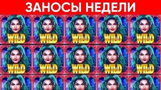 Огненные заносы невероятные отзывы - обзор недели онлайн казино Вулкан Старс Вавада Игровые Автоматы