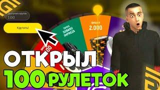 ОТКРЫЛ 100 РУЛЕТОК УДАЧИ В КАЗИНО НА ГРАНД МОБАЙЛ! НЕРЕАЛЬНЫЙ ОКУП (заработал 15 лямов на гранде)