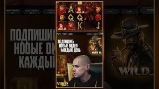 Поймал минотавра на 4 барабане в Minotaurus! Витус занос в онлайн казино