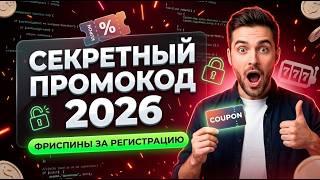 Забрал за 30 секунд! Твой казино с бонусом и новые лучшие сайты казино ⚡