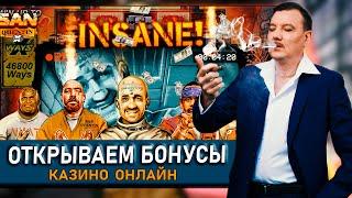 Бонус стрим казино онлайн игровые автоматы casino online stream