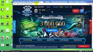 Казино Адмирал888 такого говна вы еще не видели, ЖЕСТЬ =)