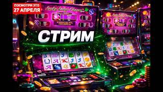 Стрим из настоящего казино IRL #shorts #casino #слоты #занос