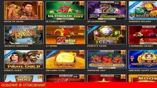 Рокс казино бездепозитный бонус - бонус код бесплатно, Rox casino промокод