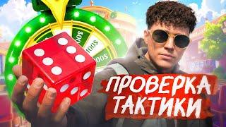 ЛУЧШАЯ ТАКТИКА ДЛЯ КАЗИНО ГТА 5 РП | КАК ВСЕГДА ВЫИГРЫВАТЬ В КАЗИНО НА ГТА 5 РП НЕЙРОСЕТЬ ДЛЯ КАЗИНО