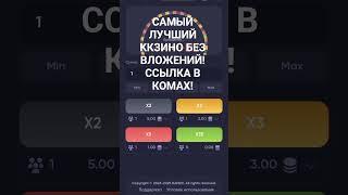 казино рандх без вложений,ссылка в комах бонус 1000р за подписку вк и тг