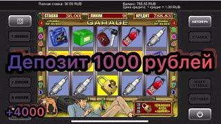 Как выиграть слот Garage в казино вулкан с депозитом 1000 рублей?Новый способ выигрыша в казино!