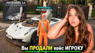 ПРОДАЮ ДОНАТНЫЕ АВТОКЕЙСЫ 3.0 ИГРОКАМ В BLACK RUSSIA - КЕЙСЫ БЛЕК РАША